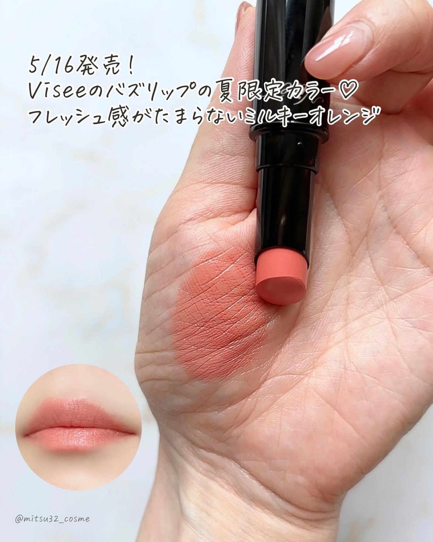 ネンマクフェイク ルージュ/Visée/口紅を使ったクチコミ(2枚目)