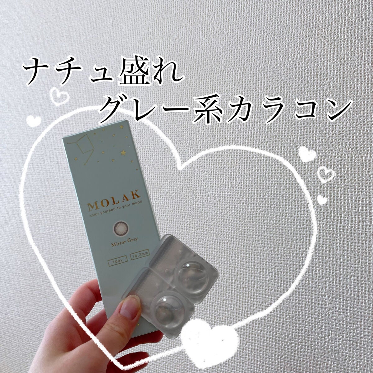 MOLAK 1day/MOLAK/ワンデー(1DAY)カラコンを使ったクチコミ(1枚目)