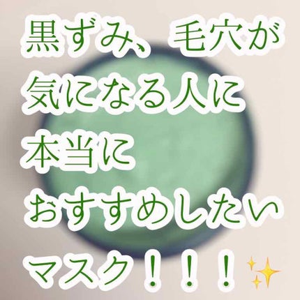 パワーマスク SP/ラッシュ/スクラブ・ゴマージュを使ったクチコミ(1枚目)