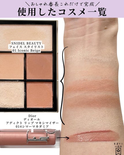 フェイス スタイリスト/SNIDEL BEAUTY/アイシャドウパレットを使ったクチコミ(7枚目)