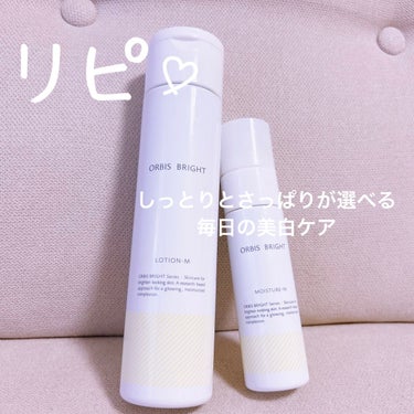 オルビス ブライト モイスチャーMタイプ（しっとりタイプ） ボトル入り 50ml/オルビス/乳液を使ったクチコミ（1枚目）