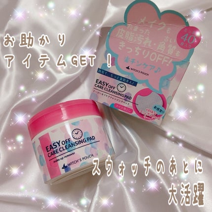 イージー オフ ケア クレンジングパッド/Witch's Pouch/クレンジングシートを使ったクチコミ(1枚目)
