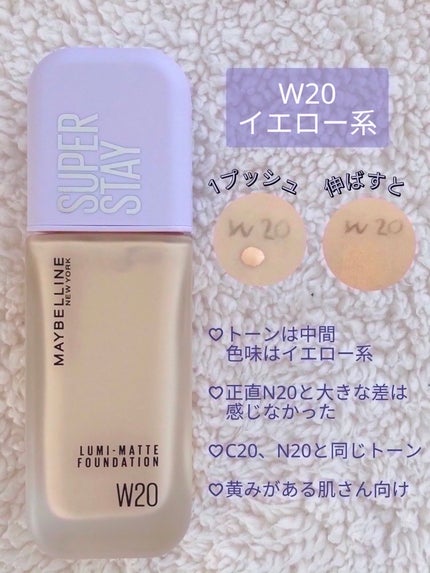 SPステイ ルミマット リキッド ファンデーション/MAYBELLINE NEW YORK/リキッドファンデーションを使ったクチコミ(6枚目)