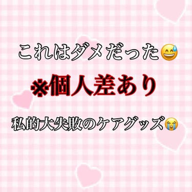 皆様こんにちはびーこちゃんです💖

基本批判はしない主義なんですけど私と同じ気持ちになる人がいたら嫌なのでご紹介。

『ノンクマ 目元シート 2シート(4枚入り)』

化粧でクマ隠せますよね？って思う人