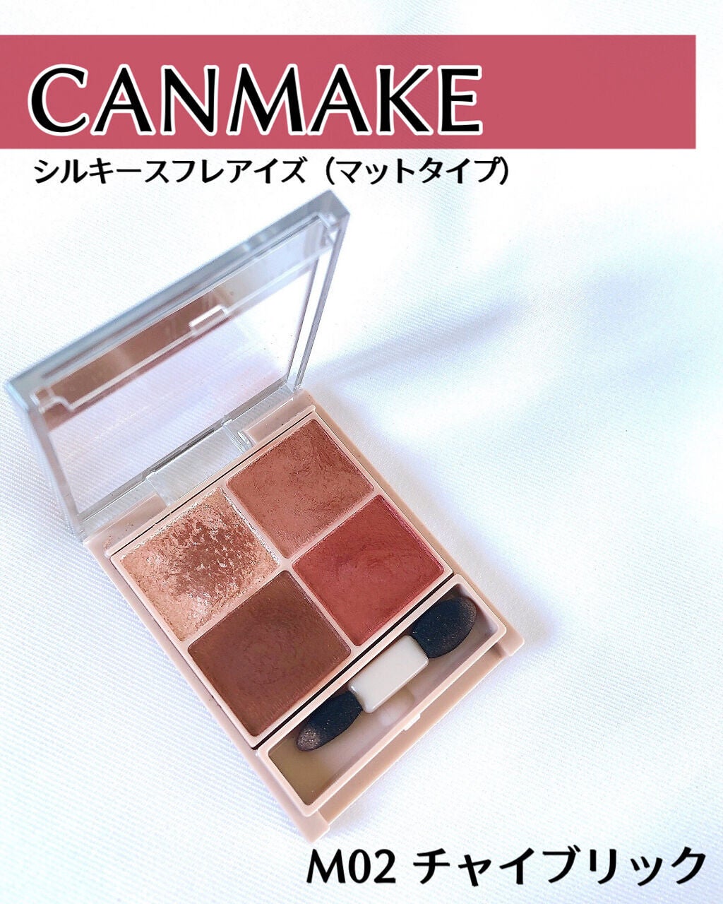 クイックラッシュカーラー/キャンメイク/マスカラ下地を使ったクチコミ(9枚目)