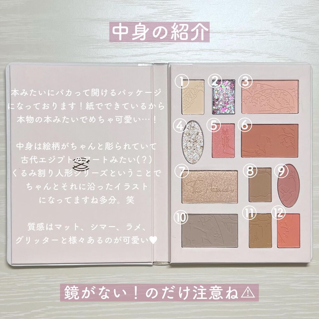 ZEESEAくるみ割り人形 キャンディクルーズ12色メイクアップパレット/ZEESEA/アイシャドウパレットを使ったクチコミ(2枚目)