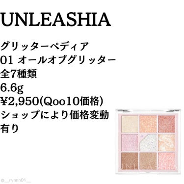 グリッターペディアアイパレット N°1オールオブグリッター/unleashia/アイシャドウパレットを使ったクチコミ（2枚目）