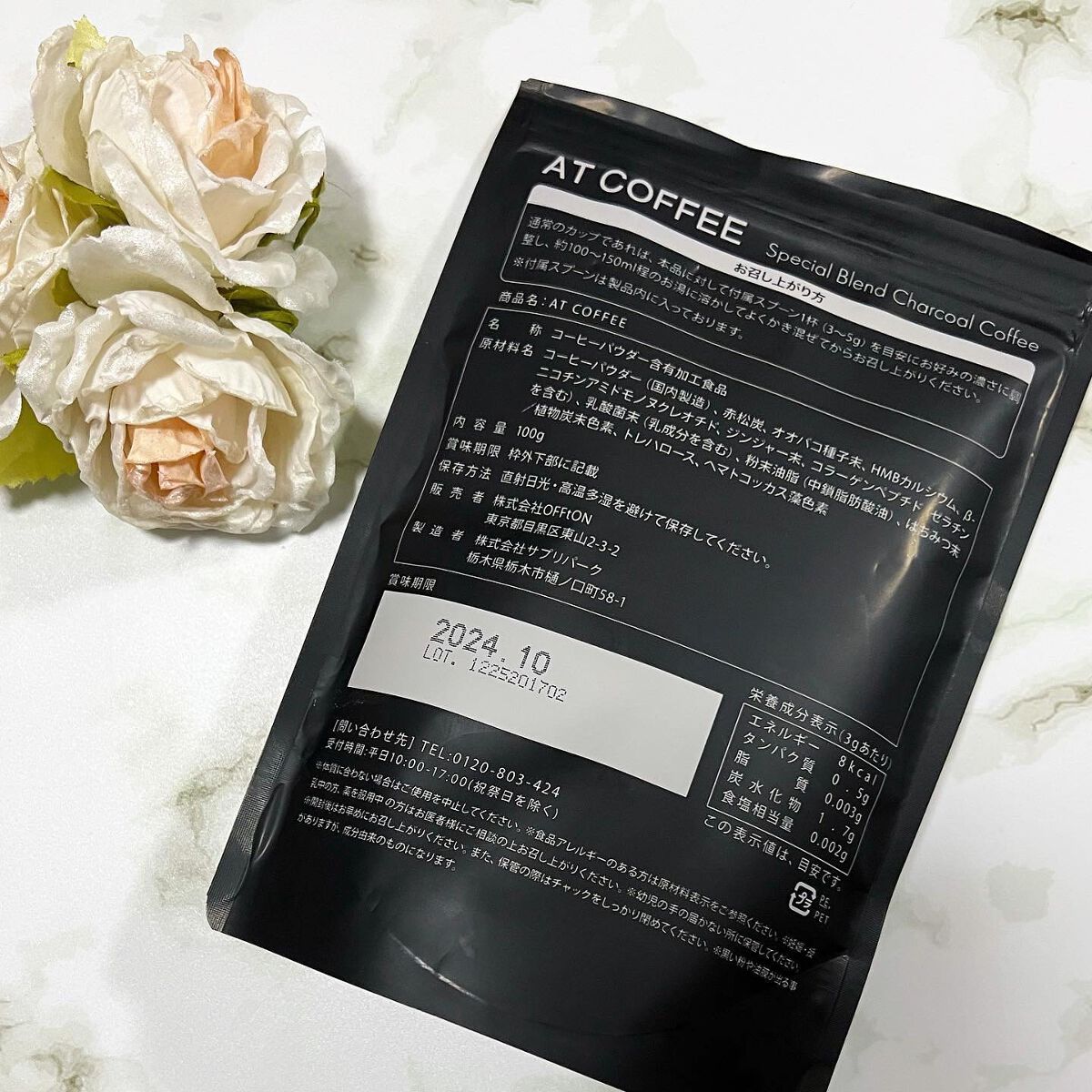 AT COFFEE/サプリパーク/ドリンクを使ったクチコミ(5枚目)