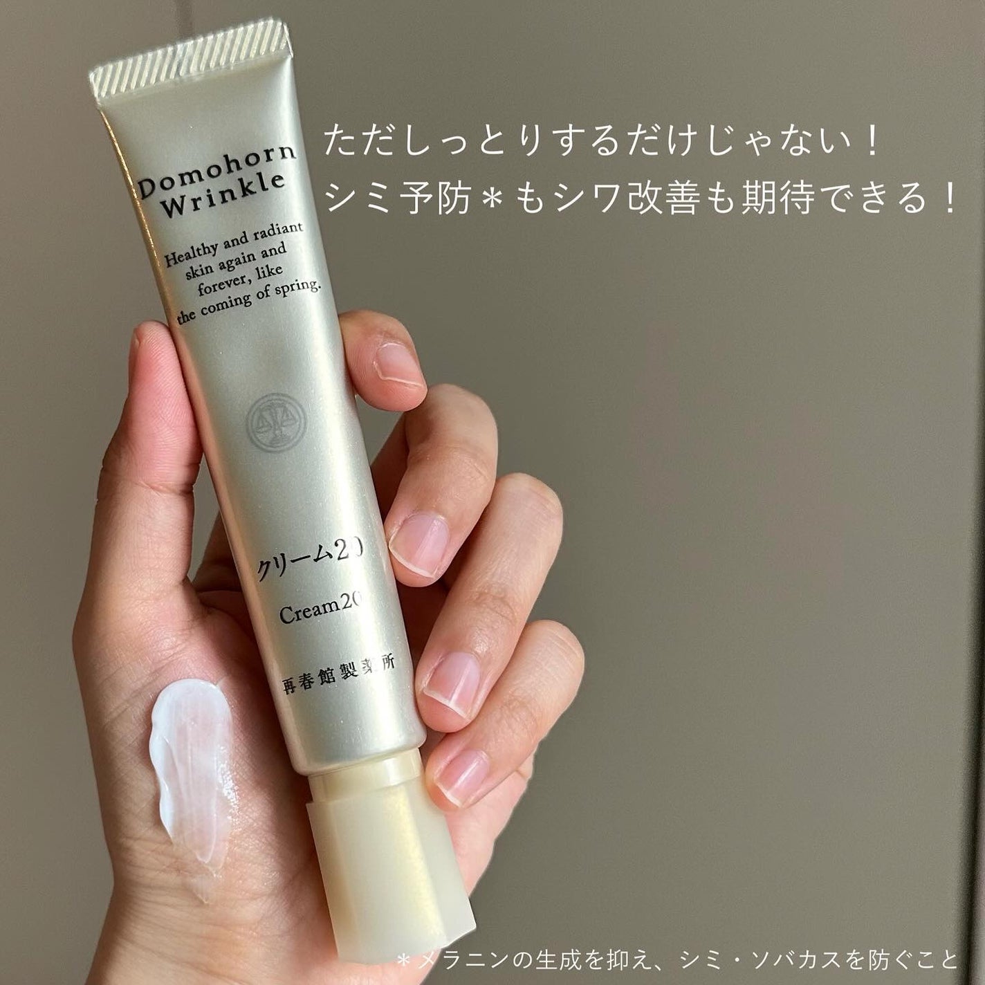 クリーム20/ドモホルンリンクル/フェイスクリームを使ったクチコミ(3枚目)