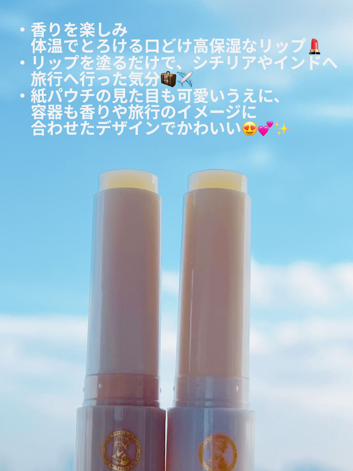 メルティクリームリップ シチリアンレモネードの香り/メンソレータム/リップクリームを使ったクチコミ（3枚目）