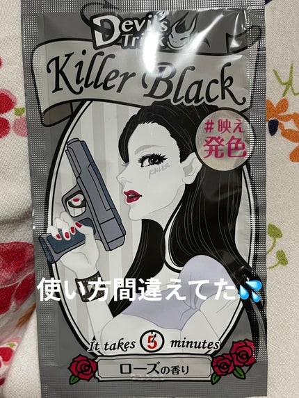 デビルズトリック/クイスクイス/ヘアカラーを使ったクチコミ(1枚目)