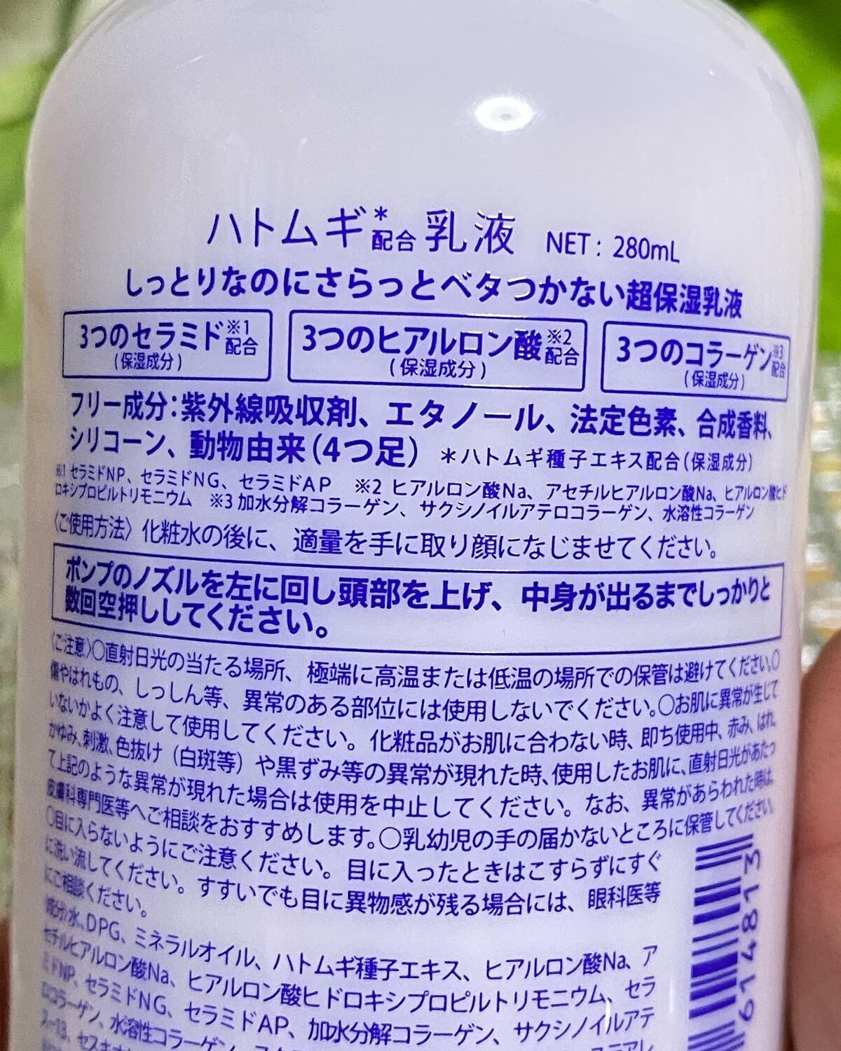 ハトムギ乳液/wa*so*sen/乳液を使ったクチコミ（3枚目）