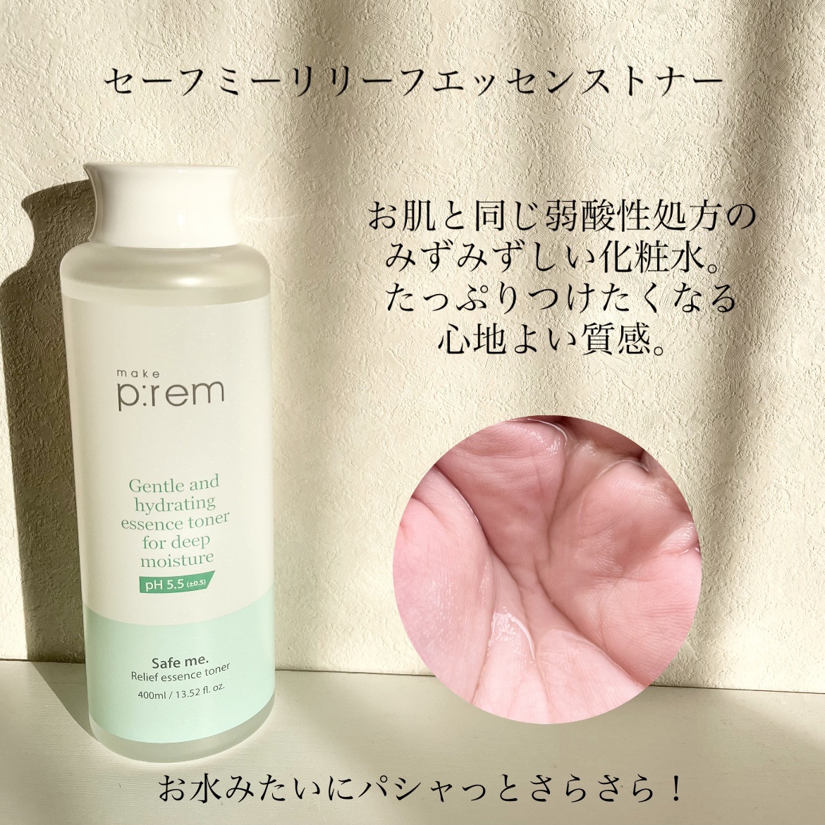 セイフミー リリーフモイスチャークリーム12/make prem/フェイスクリームを使ったクチコミ（2枚目）