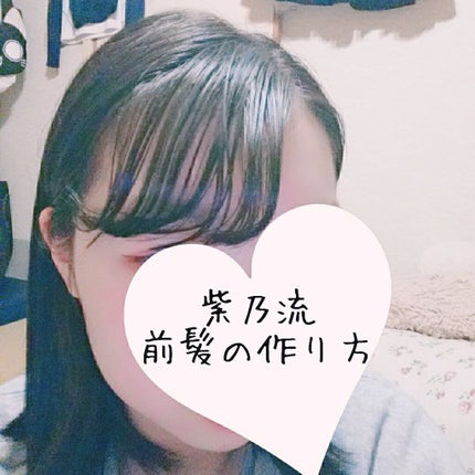 ストレートアイロン/サンキューマート/ストレートアイロンを使ったクチコミ(1枚目)