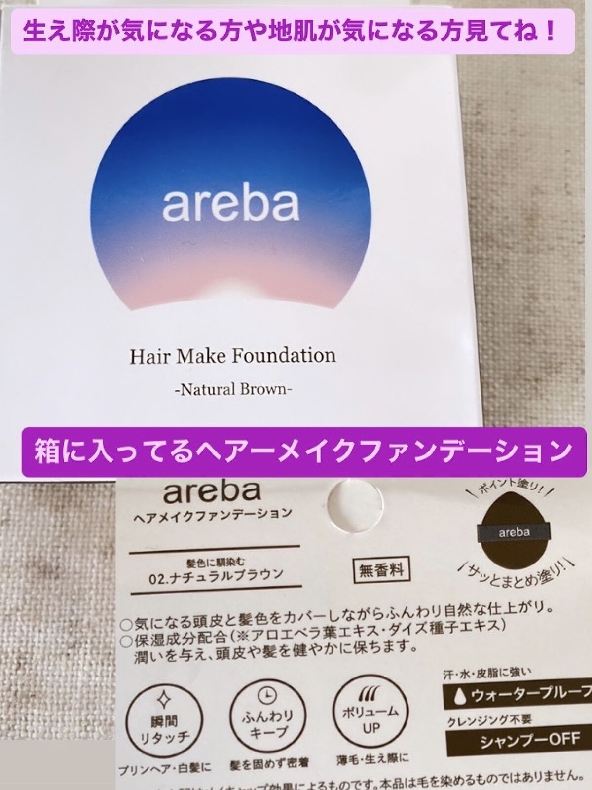 を使ったクチコミ（1枚目）