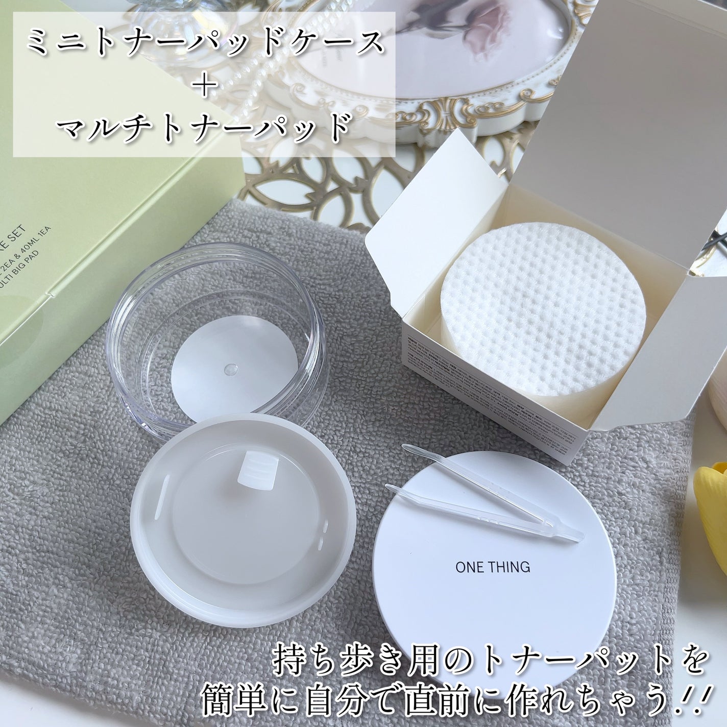 ツボクサ化粧水/ONE THING/化粧水を使ったクチコミ(5枚目)