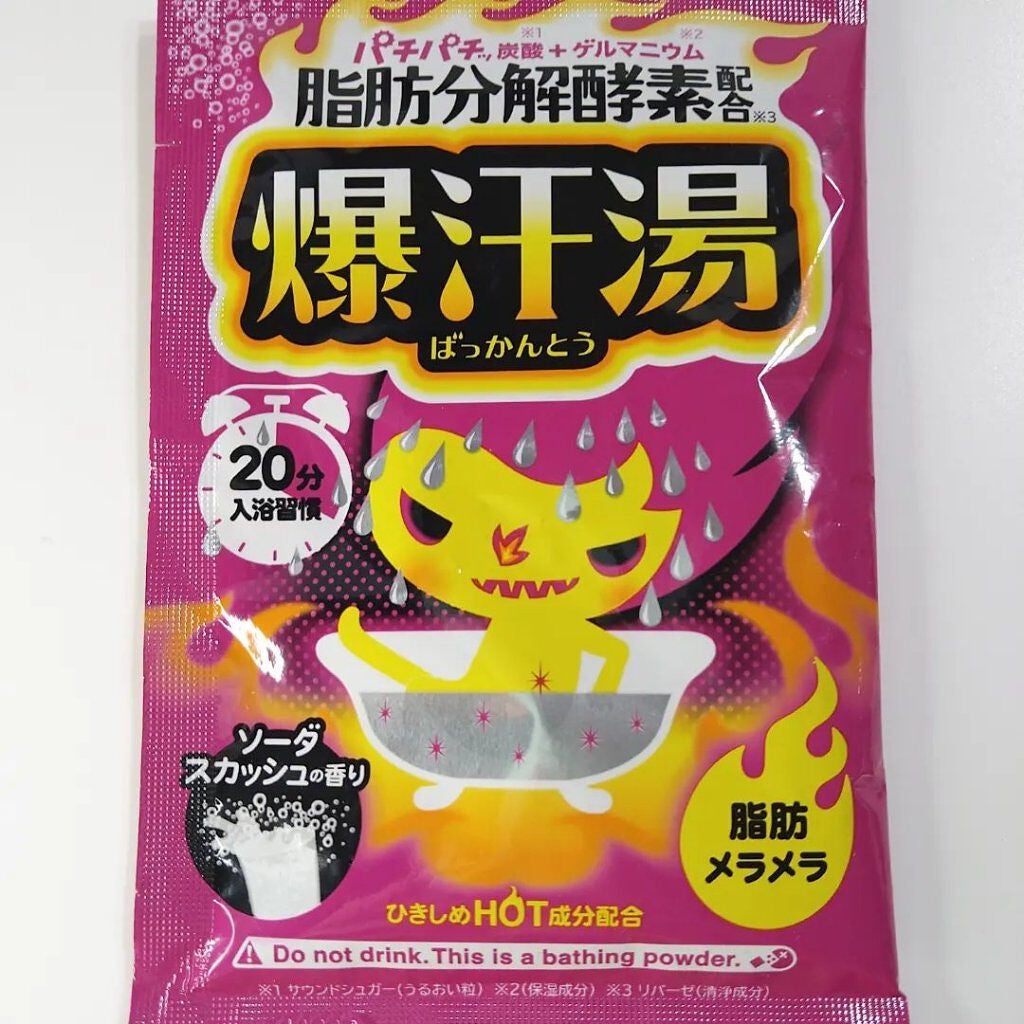 ありがとうこ on LIPS 「爆汗湯ソーダスカッシュの香りバイソン※サウンドシュガー(うるお..」(5枚目)