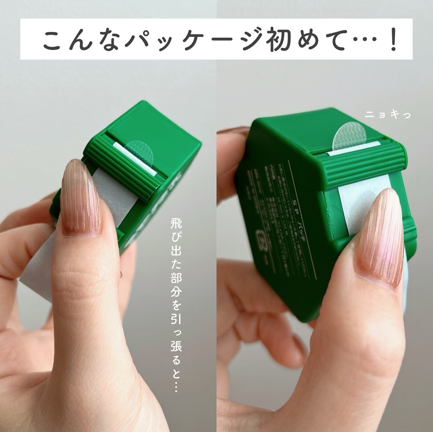 SPOT PATCH ロールタイプ/Shupong/にきびパッチを使ったクチコミ(3枚目)