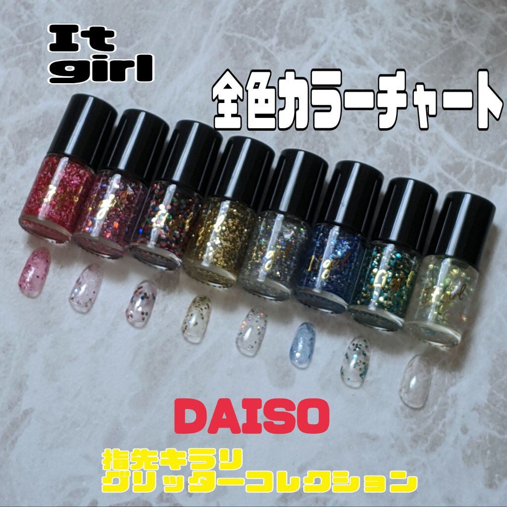 ITGグリッターネイル/DAISO/マニキュアを使ったクチコミ(1枚目)