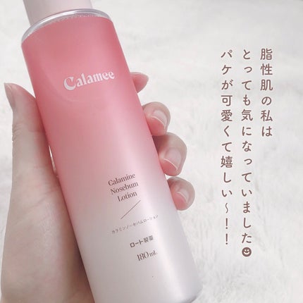 カラミー カラミンノーセバムローション/Calamee/化粧水を使ったクチコミ(3枚目)
