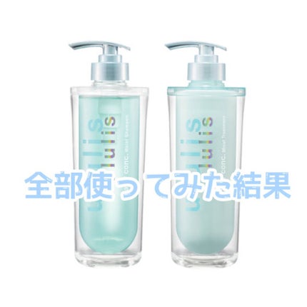 ウォーターコンク モイストシャンプー/ヘアトリートメント/ululis/市販シャンプーを使ったクチコミ(1枚目)