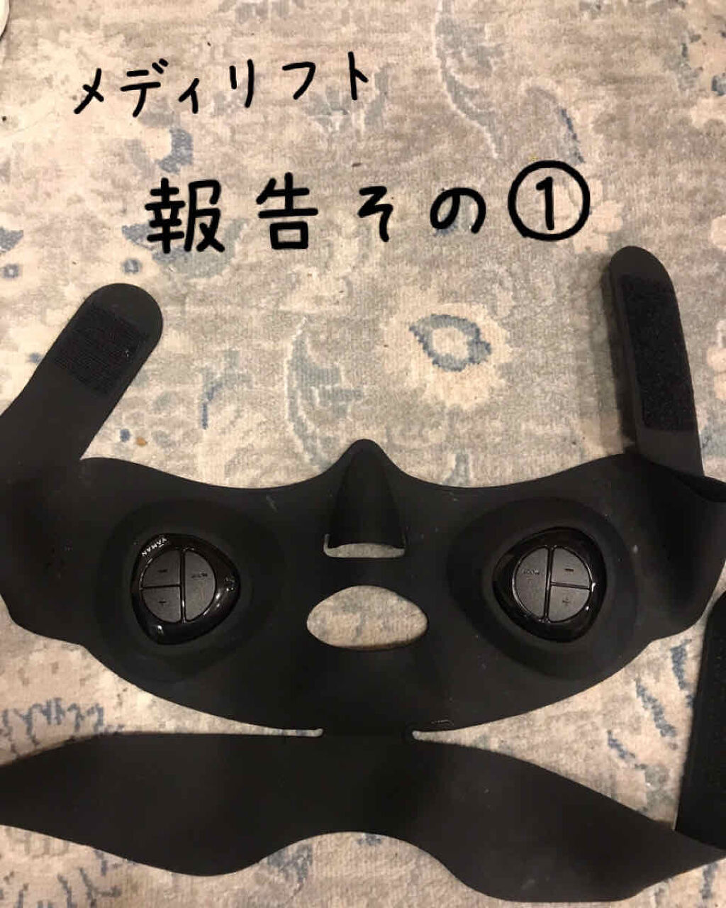 メディリフト /YA-MAN TOKYO JAPAN/美顔器・マッサージを使ったクチコミ（1枚目）