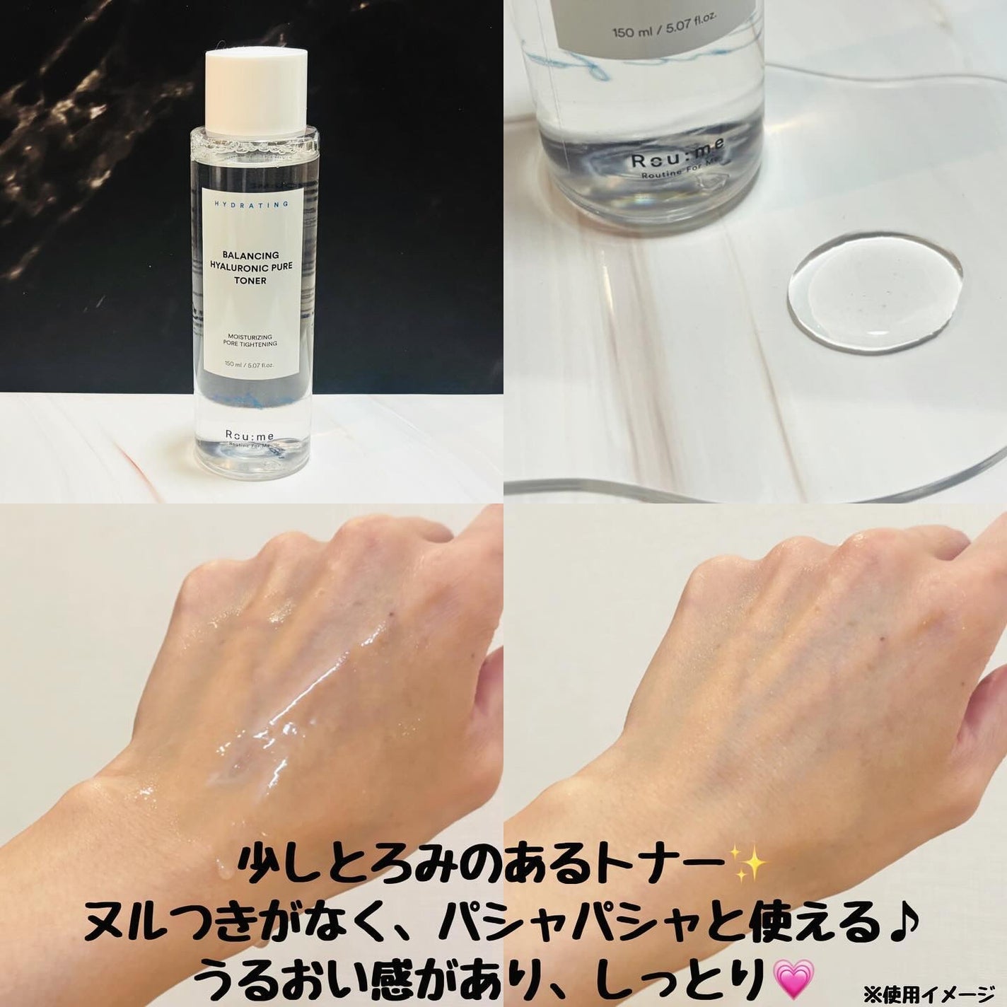 バランシング ヒアルロニック ピュア トナー/Roume/化粧水を使ったクチコミ(4枚目)