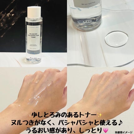 バランシング ヒアルロニック ピュア トナー/Roume/化粧水を使ったクチコミ(4枚目)