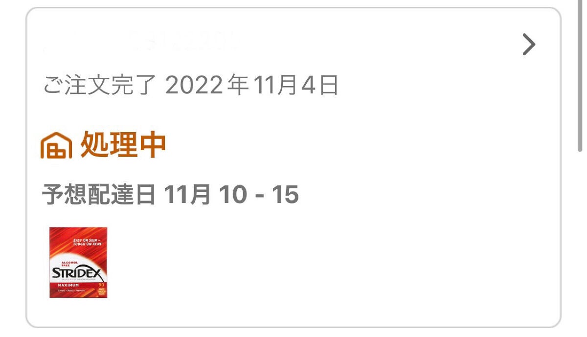 1ステップ ニキビコントロール マキシマム/STRIDEX/ピーリングを使ったクチコミ(3枚目)