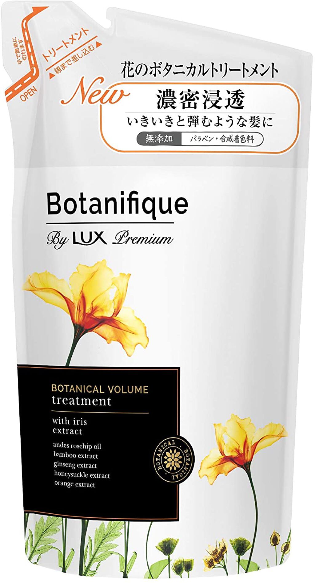 プレミアム ボタニフィーク ボタニカル ボリューム シャンプー/トリートメント トリートメント つめかえ用 350g