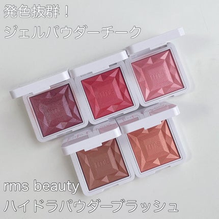 ハイドラパウダーブラッシュ/rms beauty/パウダーチークを使ったクチコミ(1枚目)