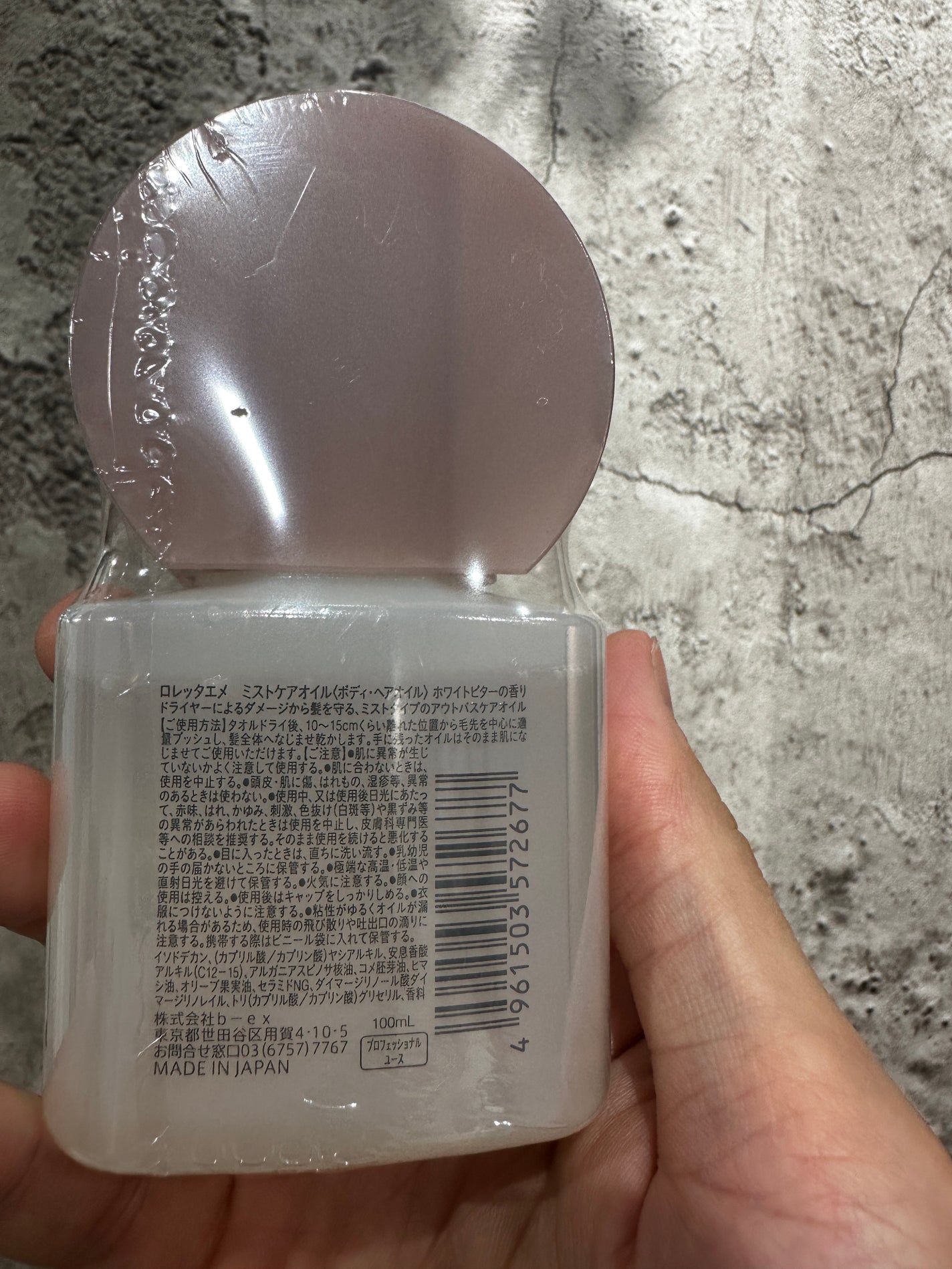 エメ ミストケアオイル/ロレッタ/ヘアオイルを使ったクチコミ(2枚目)