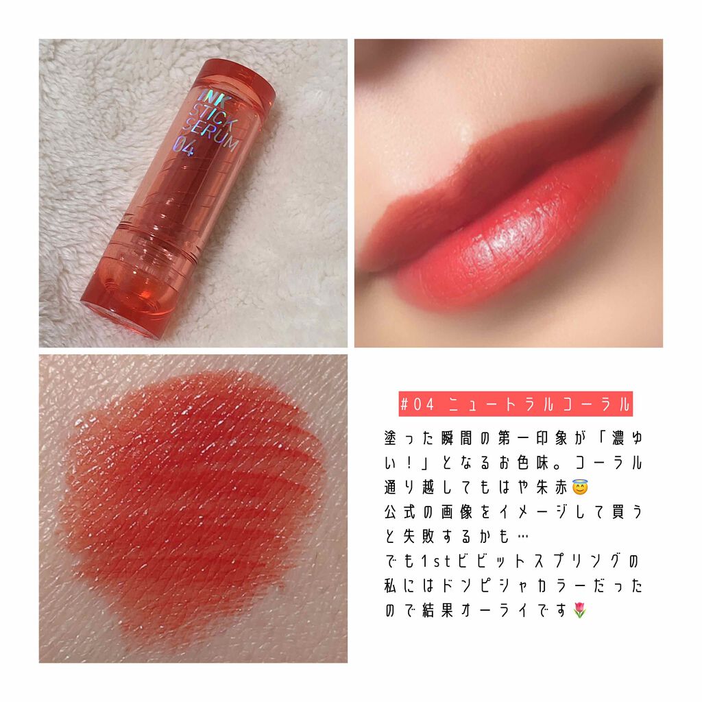インク スティック セラム/PERIPERA/口紅を使ったクチコミ（2枚目）
