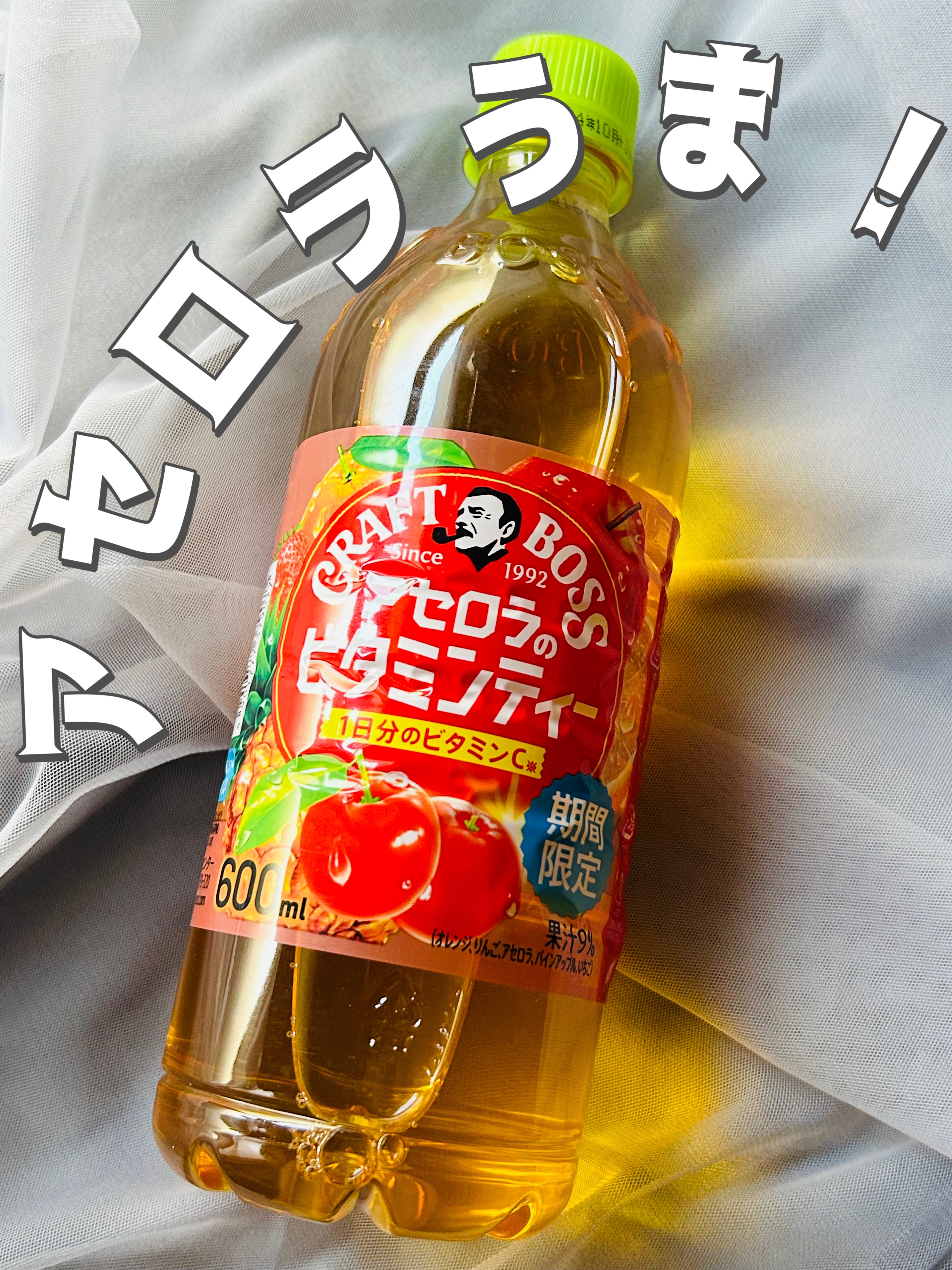 クラフトボス フルーツティー/boss/その他を使ったクチコミ（1枚目）