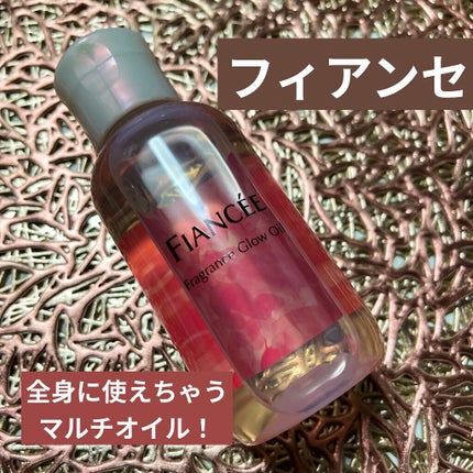 フレグランスグロウオイル ピュアシャンプーの香り/フィアンセ/ヘアオイルを使ったクチコミ(1枚目)