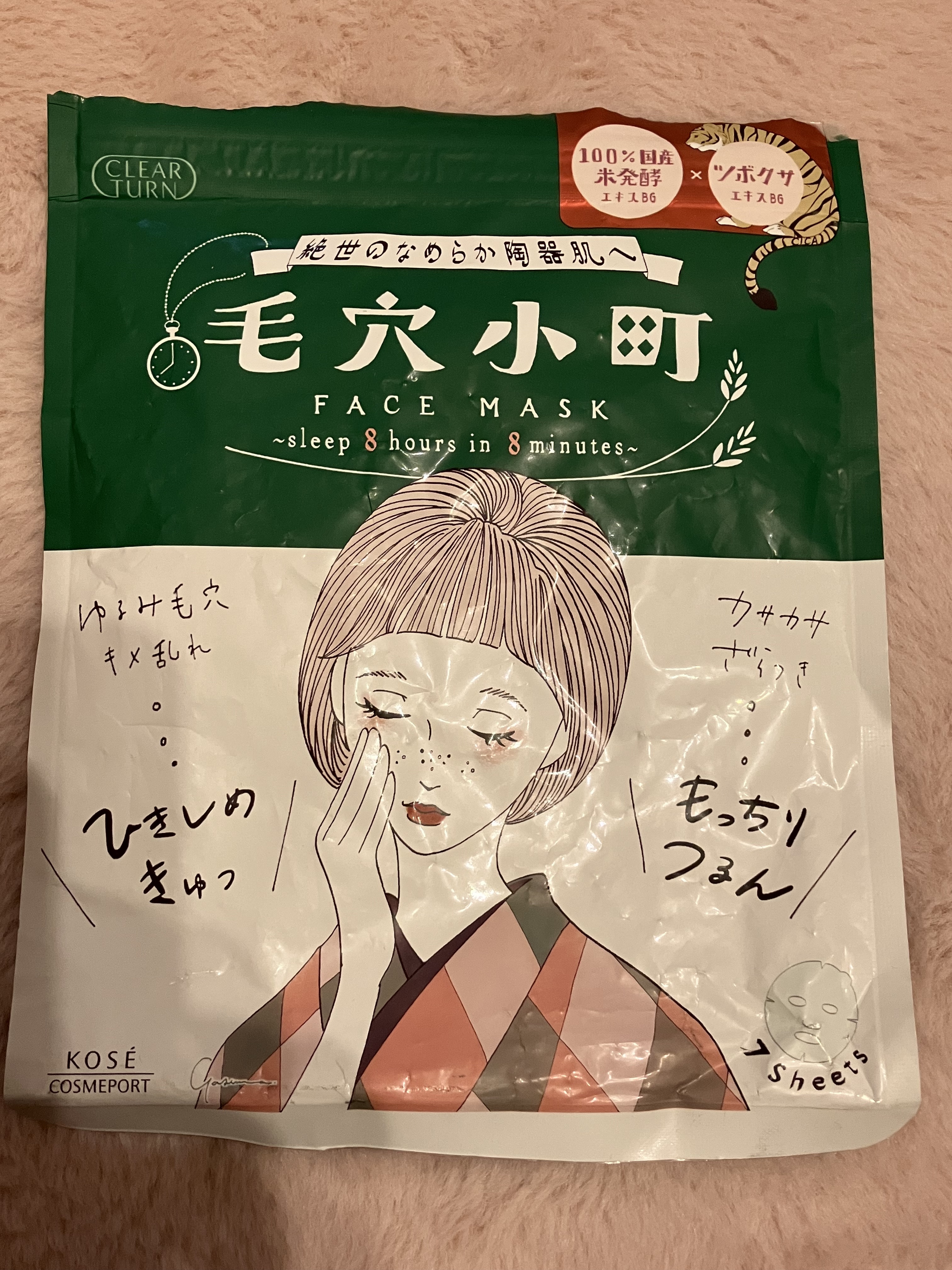 毛穴小町マスク		/クリアターン/シートマスク・パックを使ったクチコミ（3枚目）
