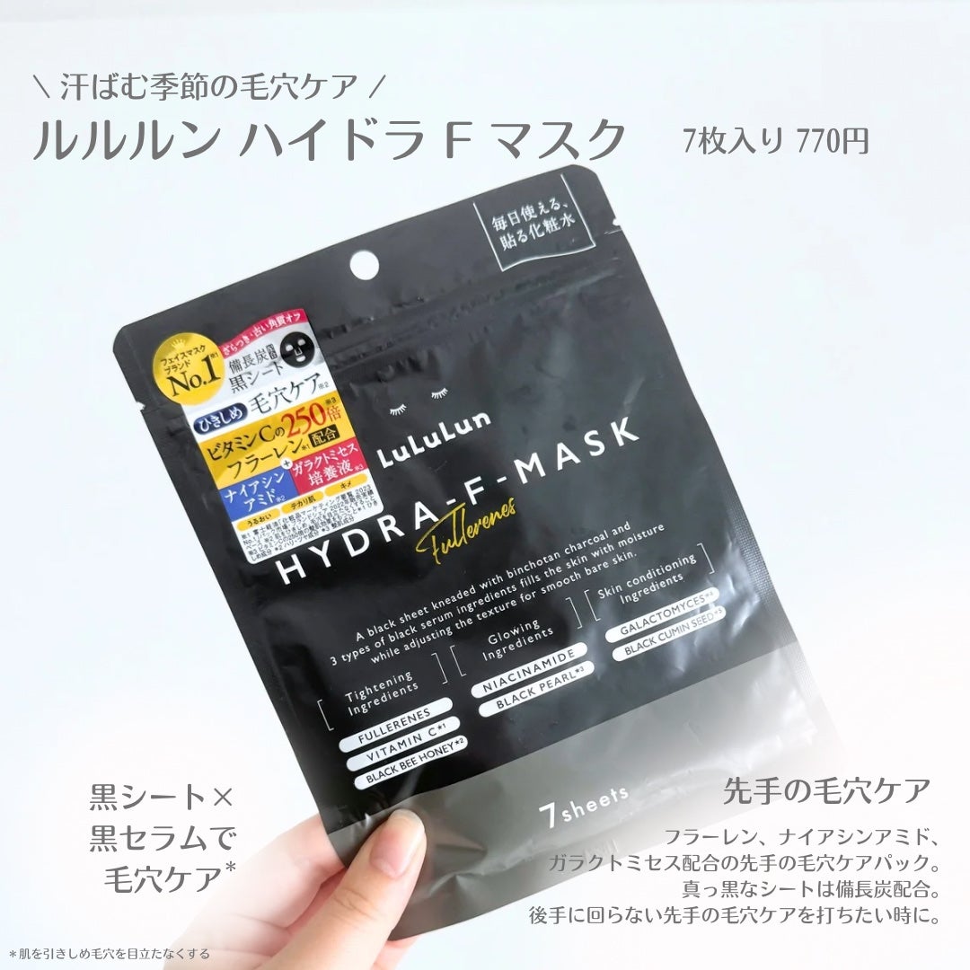 ルルルン ハイドラ V マスク/ルルルン/シートマスク・パックを使ったクチコミ(4枚目)