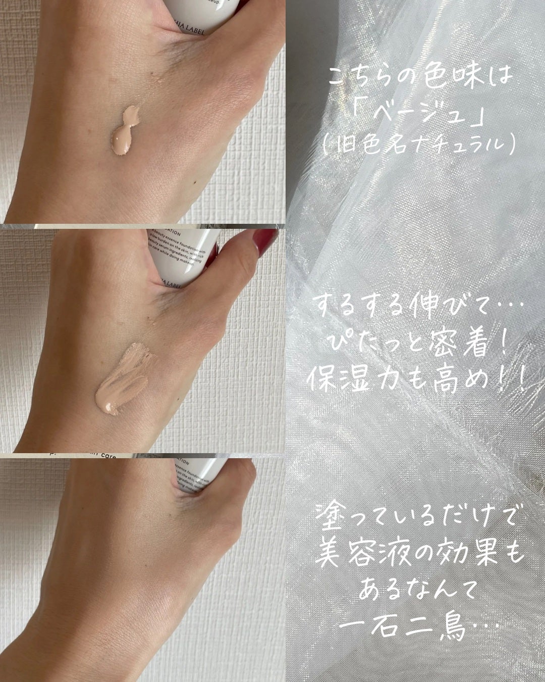 薬用クリアエステヴェール/Macchia Label/リキッドファンデーションを使ったクチコミ(5枚目)