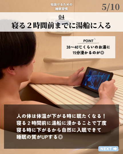ほづ|メンズ美容で清潔感を上げる on LIPS 「「垢抜けるための睡眠習慣7選」僕が普段使ってるその他のおすす..」(5枚目)