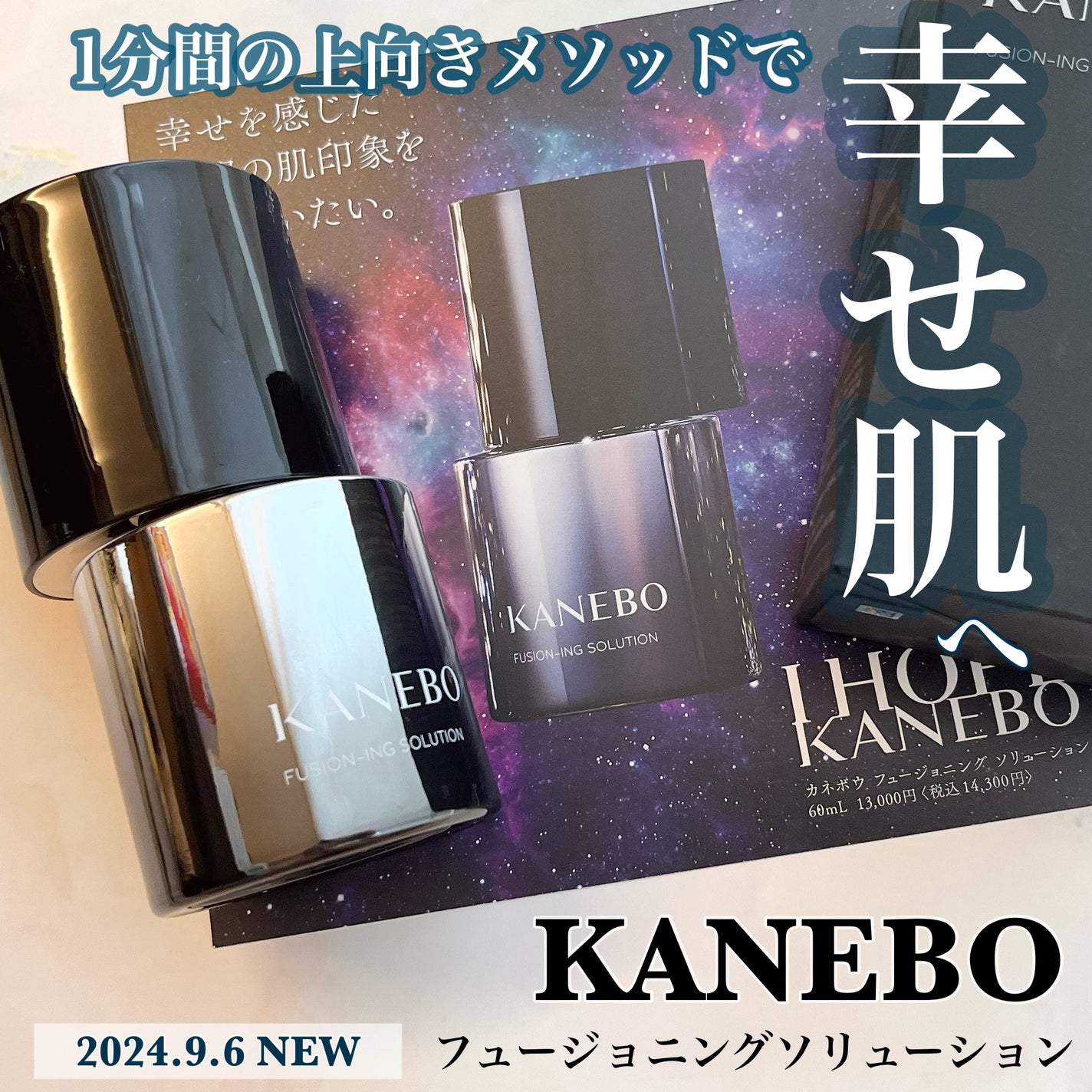 カネボウ フュージョニング ソリューション/KANEBO/美容液を使ったクチコミ(1枚目)