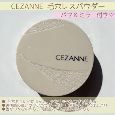 毛穴レスパウダー/CEZANNE/プレストパウダーを使ったクチコミ（3枚目）