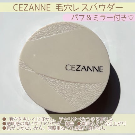 毛穴レスパウダー/CEZANNE/プレストパウダーを使ったクチコミ(3枚目)