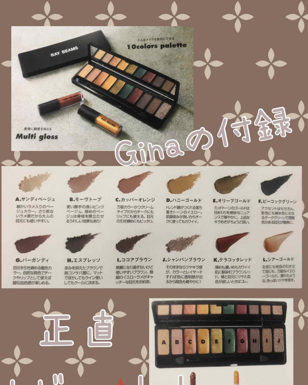 Gina 2020 Fall/Gina/雑誌を使ったクチコミ（1枚目）