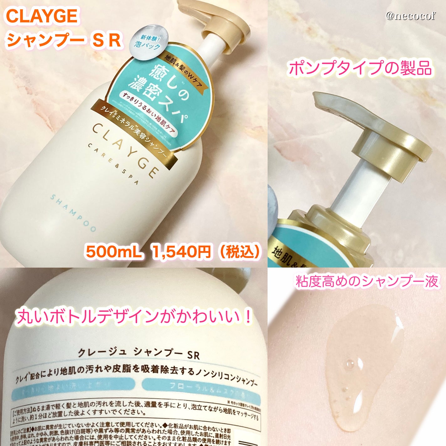 シャンプー/トリートメント SR/CLAYGE/市販シャンプーを使ったクチコミ(2枚目)