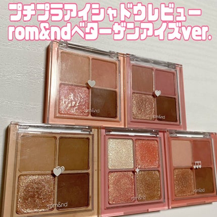 ベターザンアイズ/rom&nd/アイシャドウパレットを使ったクチコミ(1枚目)