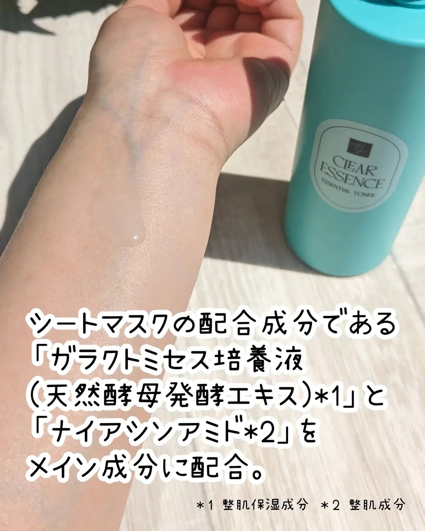 クリアエッセンス エッセンシャルトナー/ピュレア/化粧水を使ったクチコミ(3枚目)