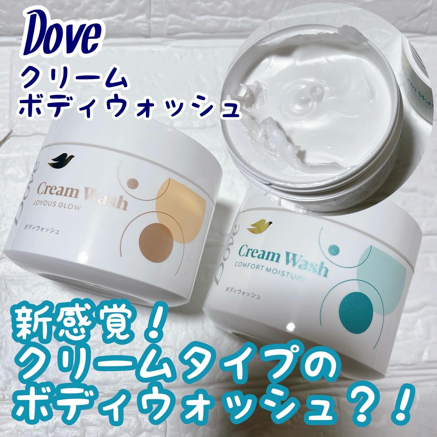 ダヴ クリームボディウォッシュ コンフォートモイスチャー/ダヴ/ボディソープを使ったクチコミ（1枚目）