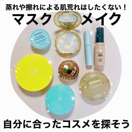 M クッションベース(ミント)/MISSHA/化粧下地を使ったクチコミ(1枚目)