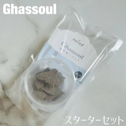 ガスール固形/ナイアード/洗顔フォームを使ったクチコミ(1枚目)