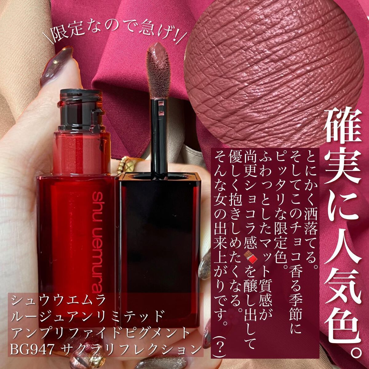 熊澤亜里紗 on LIPS 「<唇がショコラカラー🍫💘>かっ……わいい……。戴き物なのだけど..」(2枚目)